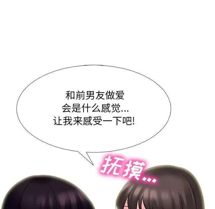 心机女教授-第76话 - 图片 24