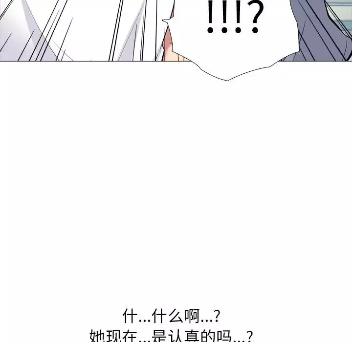 心機女教授第76話