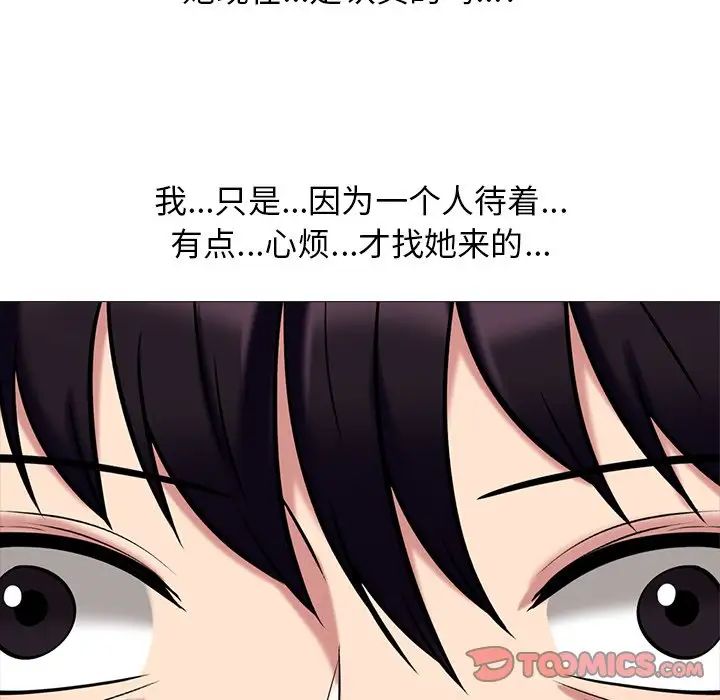 心机女教授第76话