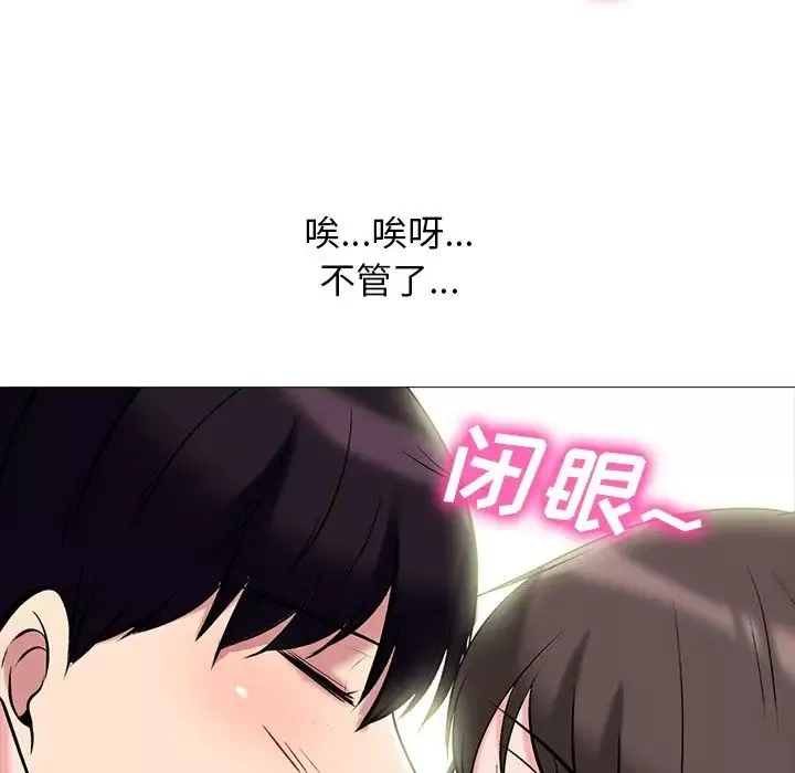 心機女教授第76話