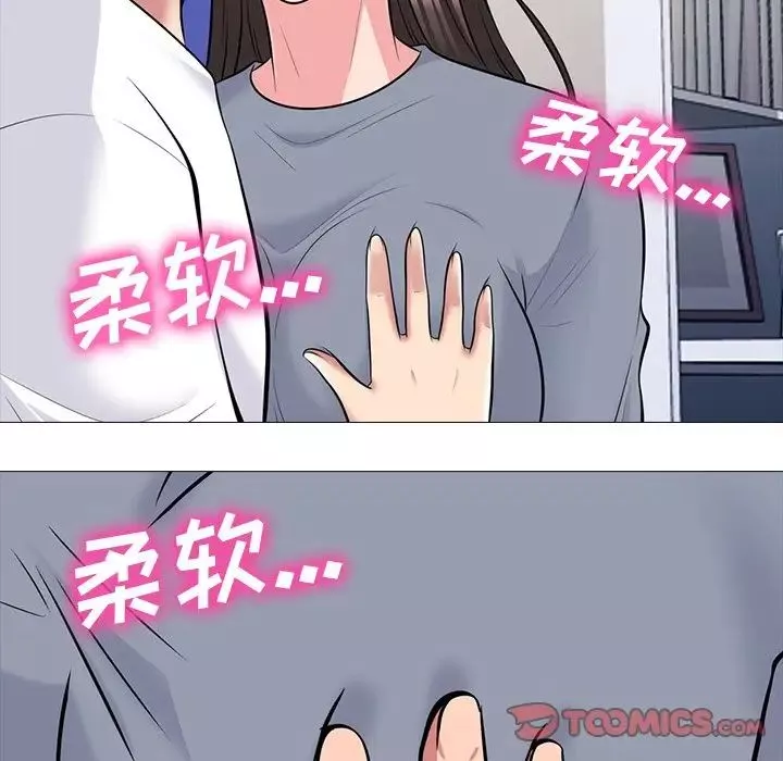 心机女教授-第76话 - 图片 38