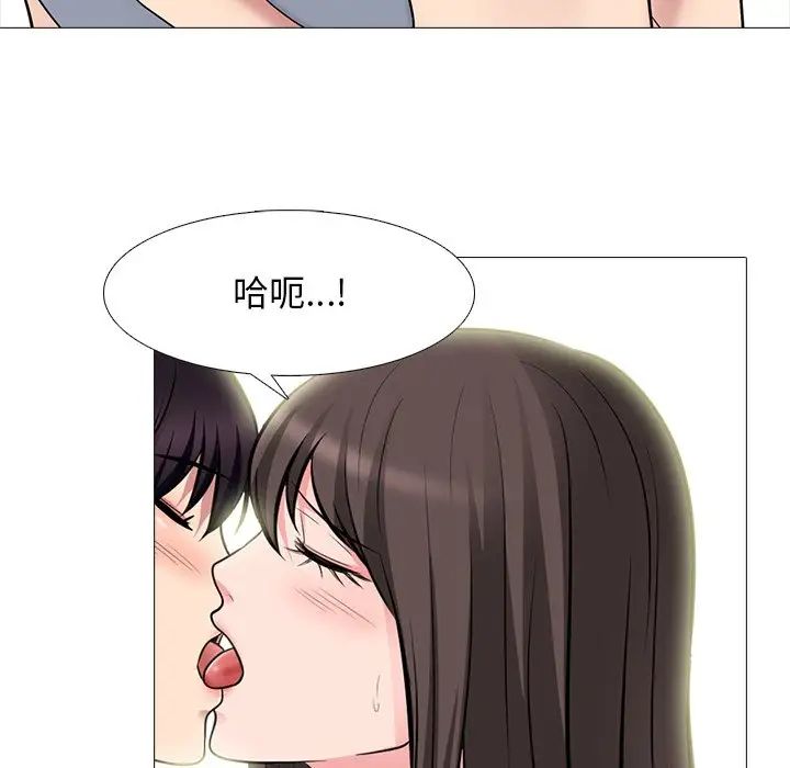心机女教授第76话
