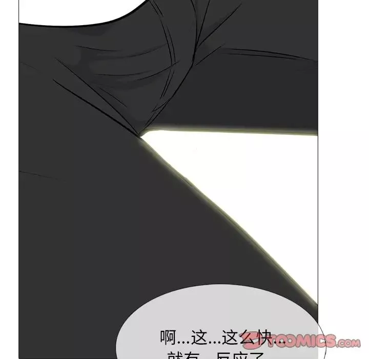 心機女教授第76話