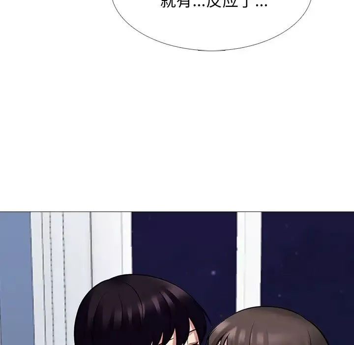 心機女教授第76話