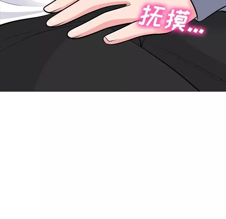 心机女教授-第76话 - 图片 47