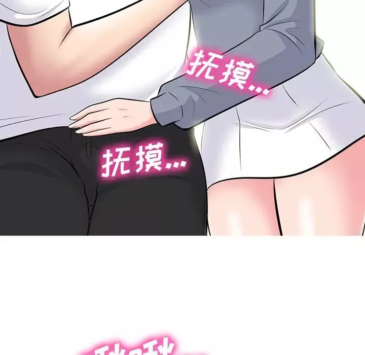 心机女教授-第76话 - 图片 49