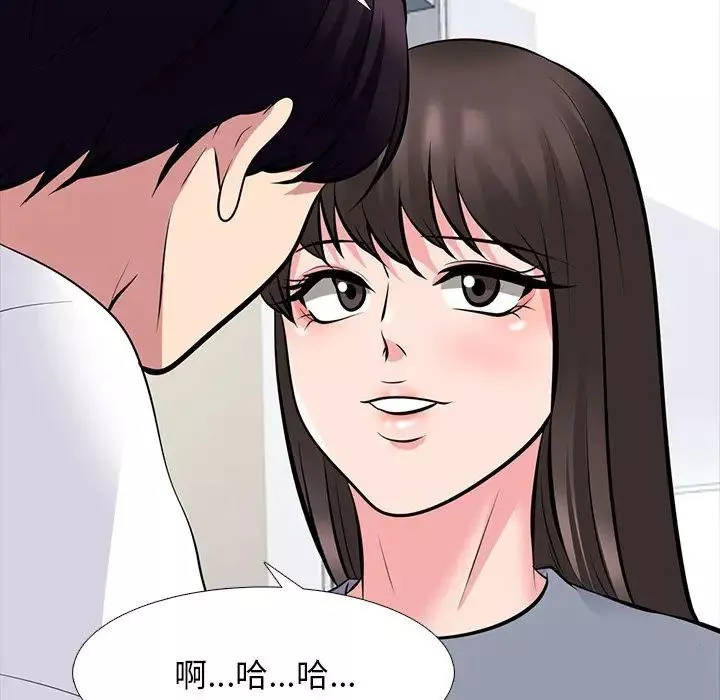 心機女教授第76話