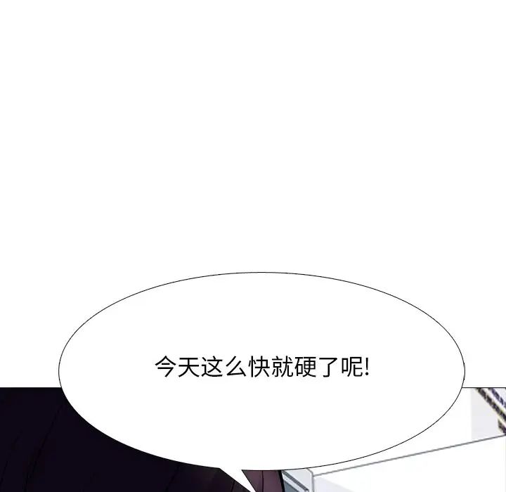 心机女教授第76话