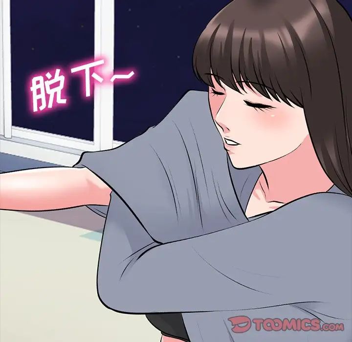 心机女教授第76话