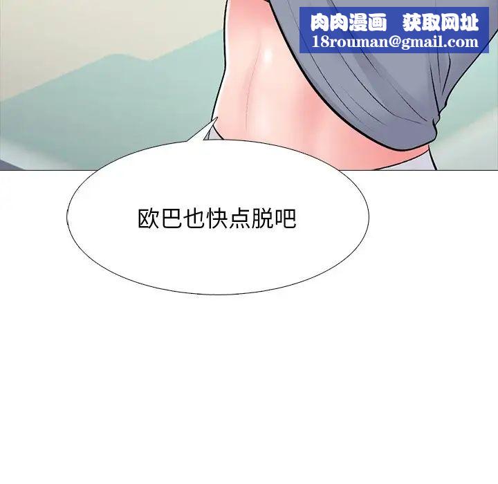 心机女教授第76话