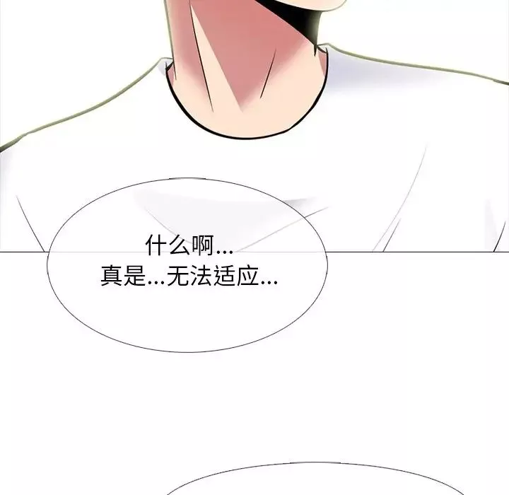 心机女教授-第76话 - 图片 63