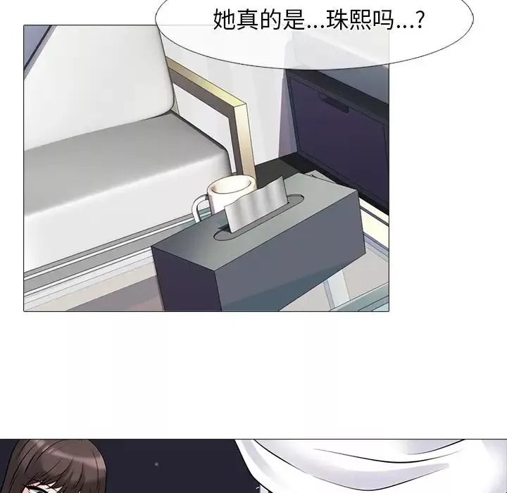 心机女教授-第76话 - 图片 64