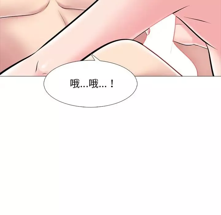 心機女教授第76話