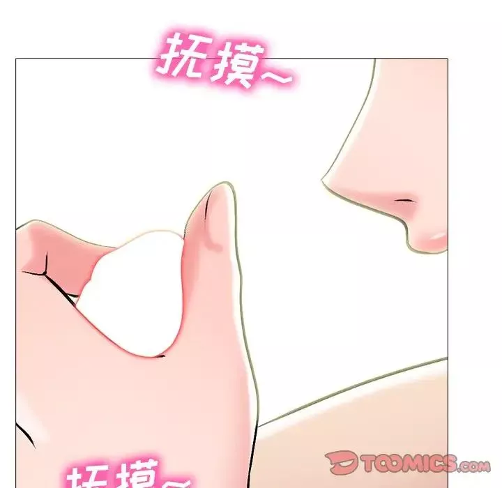 心机女教授-第76话 - 图片 74