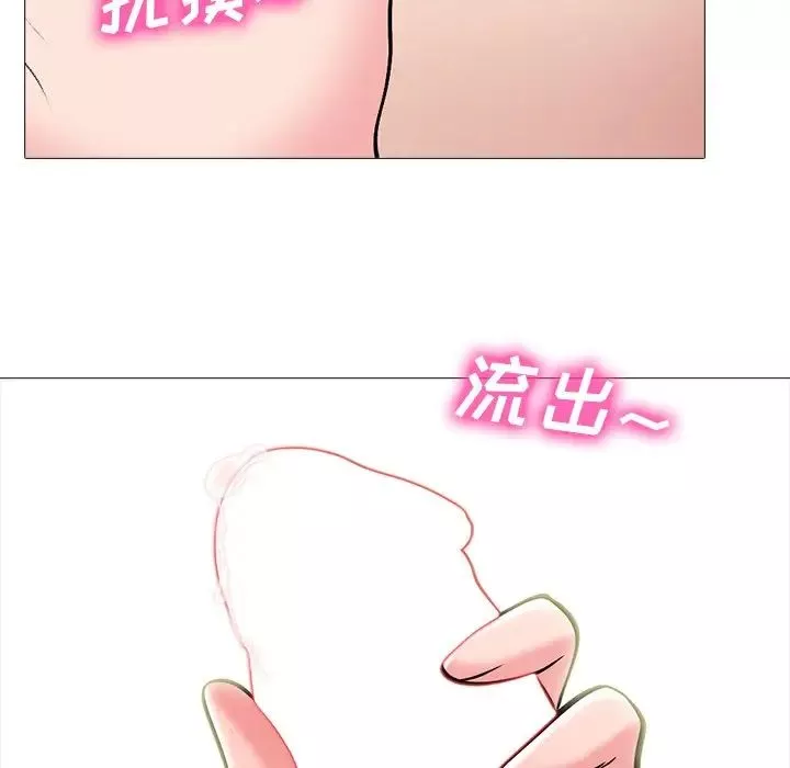 心机女教授-第76话 - 图片 75