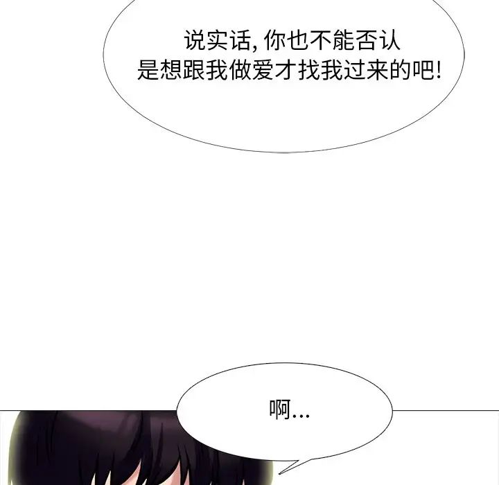 心机女教授第76话