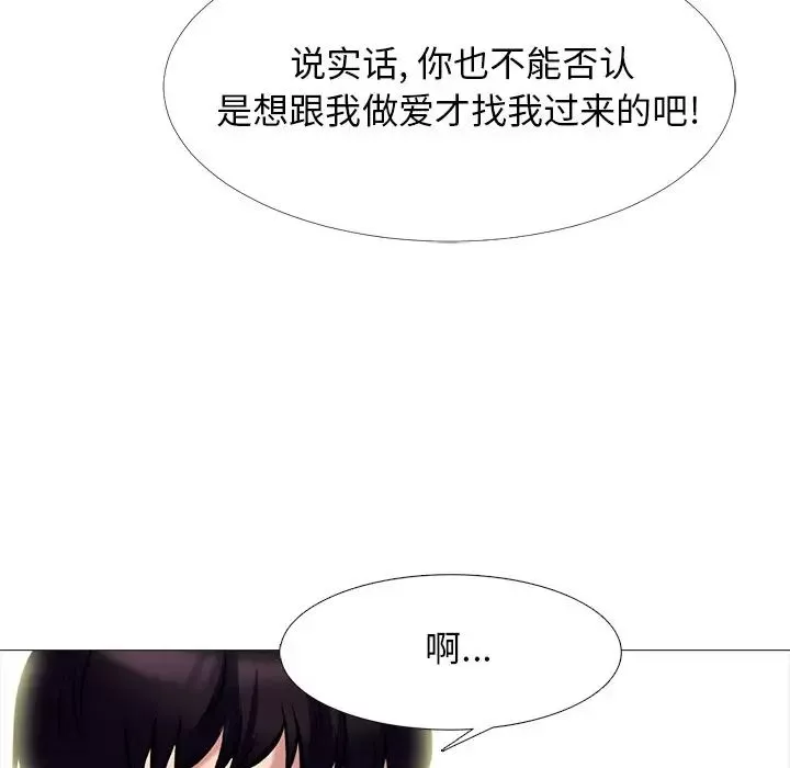 心機女教授第76話