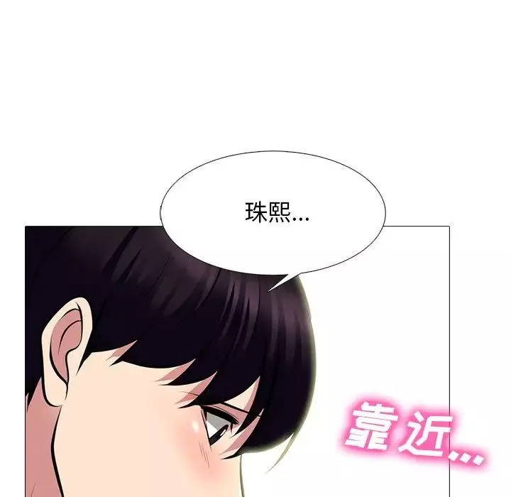 心机女教授-第76话 - 图片 96