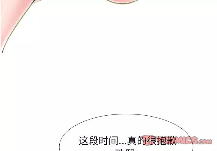 心機女教授第77話