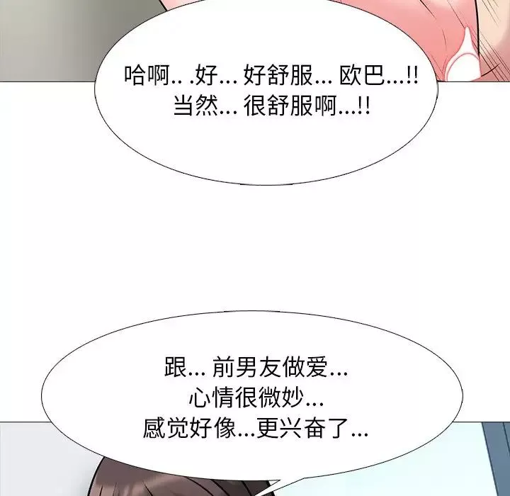 心机女教授-第77话 - 图片 22