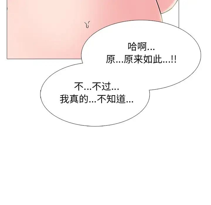 心机女教授第77话