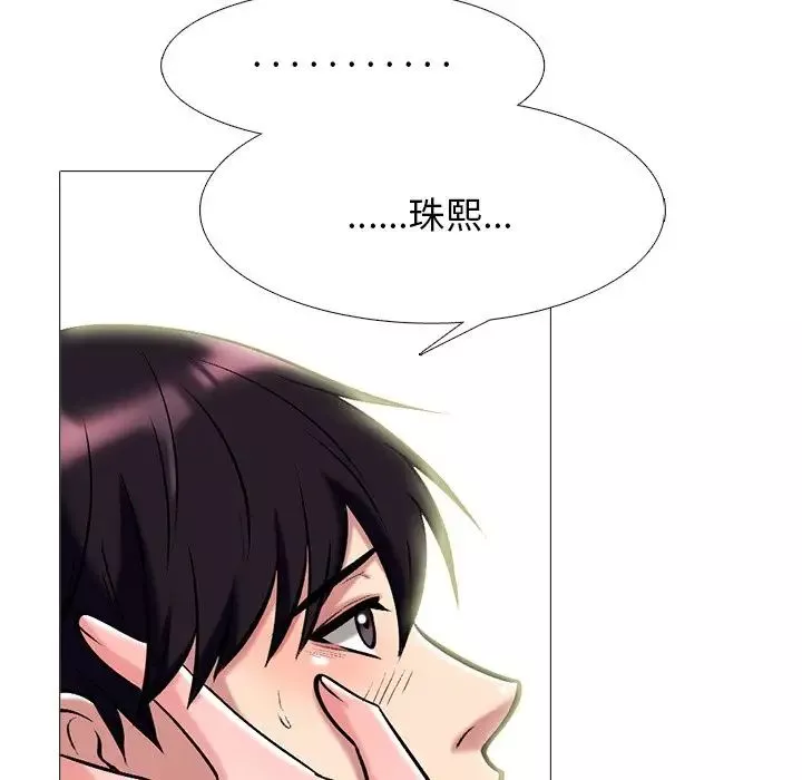 心機女教授第77話