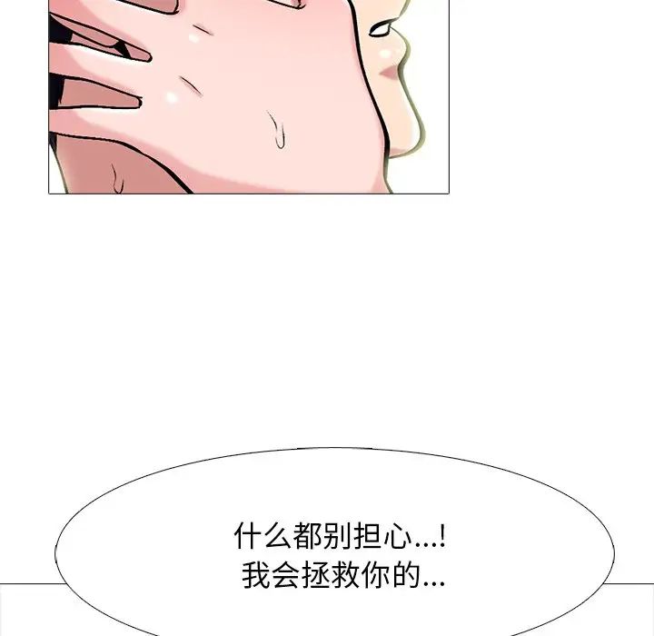 心机女教授第77话