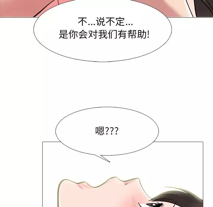 心机女教授-第77话 - 图片 37