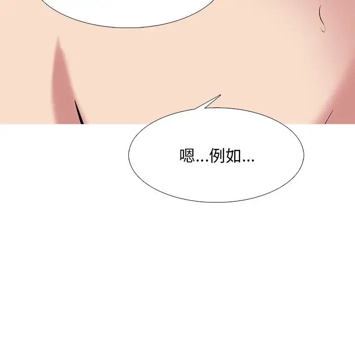 心機女教授第77話