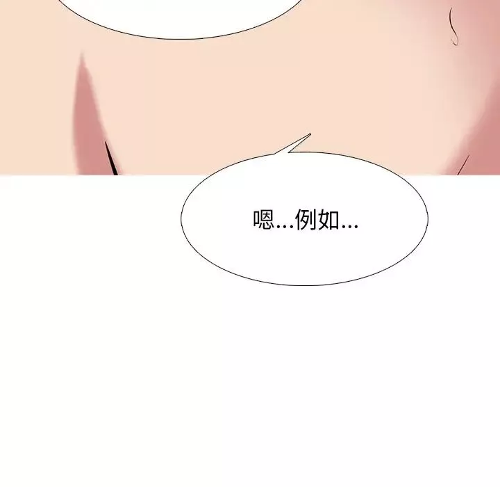心機女教授第77話