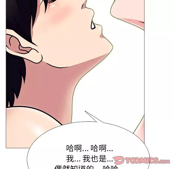 心机女教授-第77话 - 图片 48