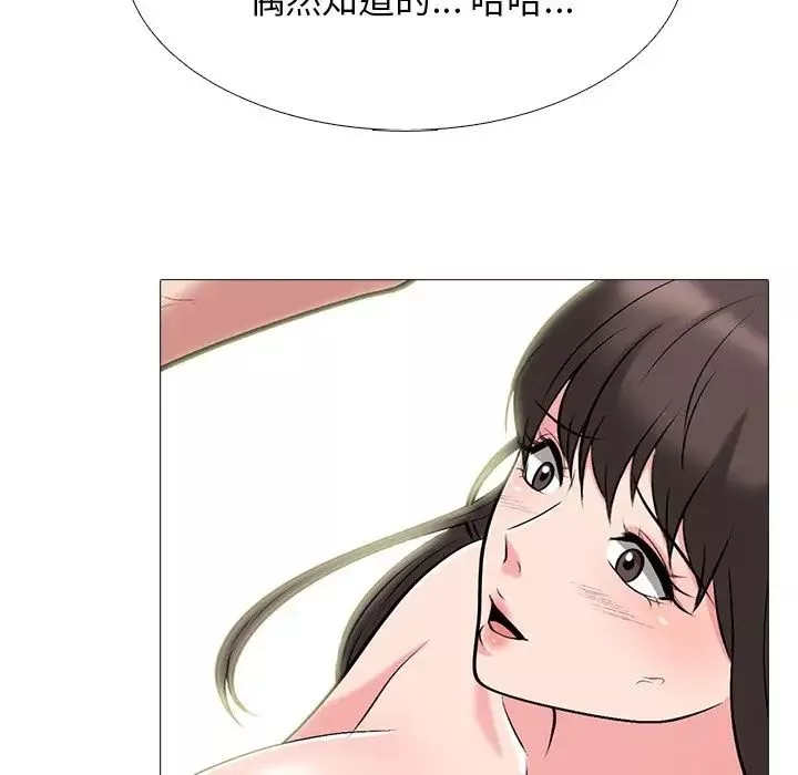 心機女教授第77話