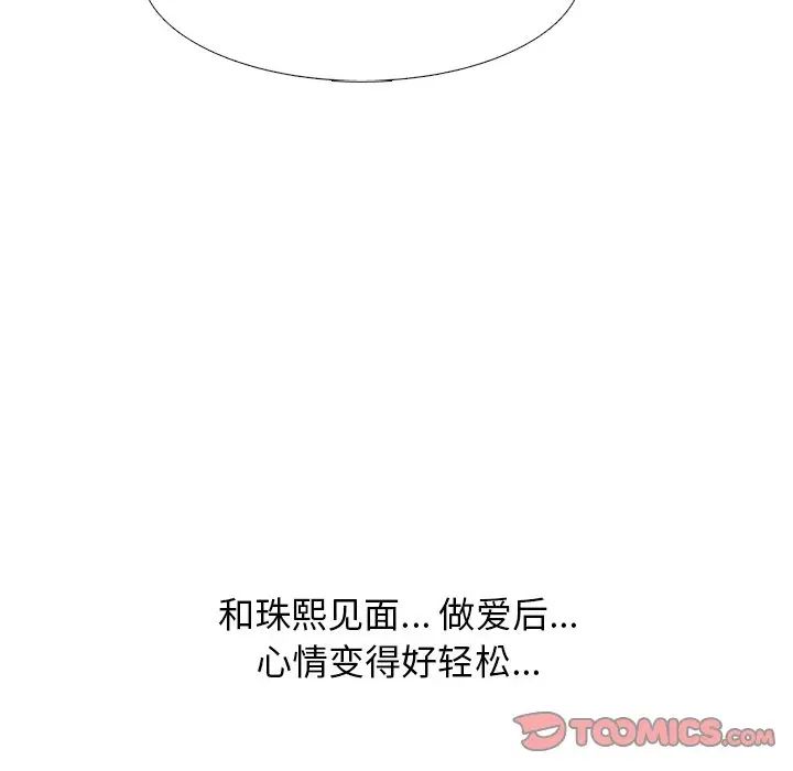 心机女教授第77话