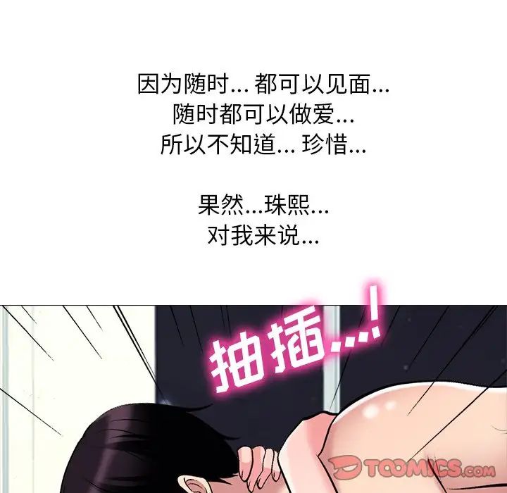 心机女教授第77话