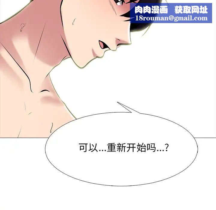 心机女教授第77话