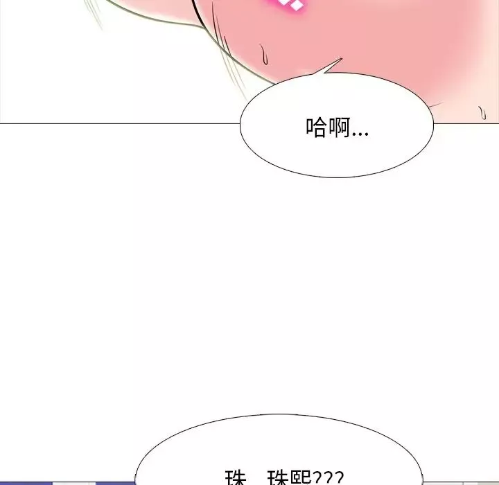 心机女教授-第77话 - 图片 74