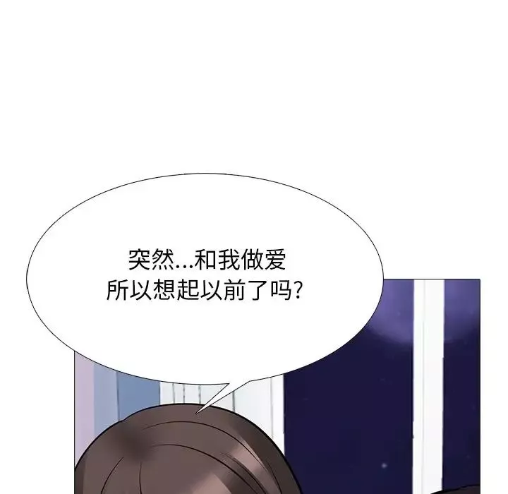 心机女教授-第77话 - 图片 77
