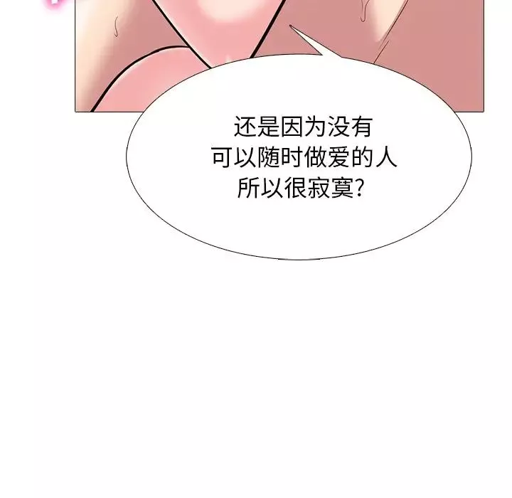 心機女教授第77話