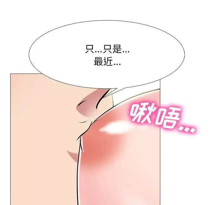 心机女教授-第77话 - 图片 82