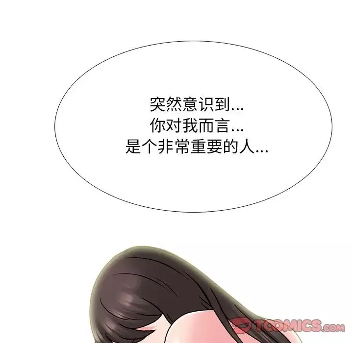 心機女教授第77話