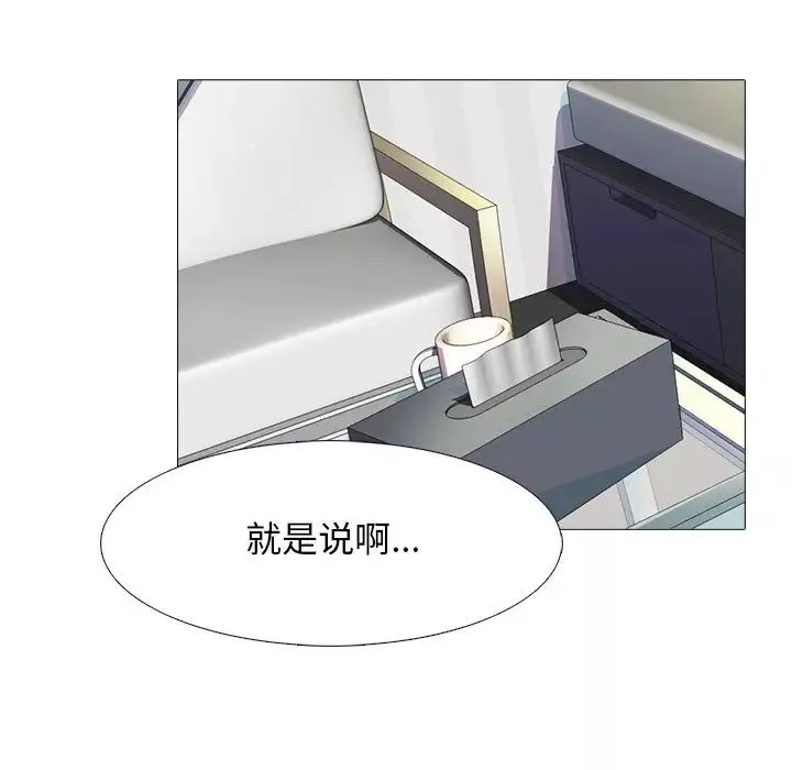 心機女教授第77話