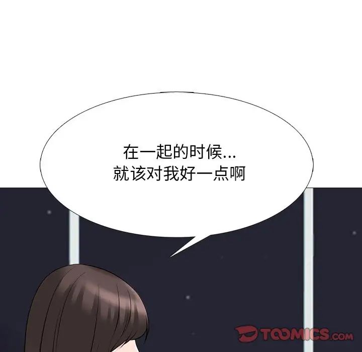 心机女教授第77话