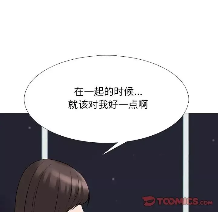 心机女教授-第77话 - 图片 90