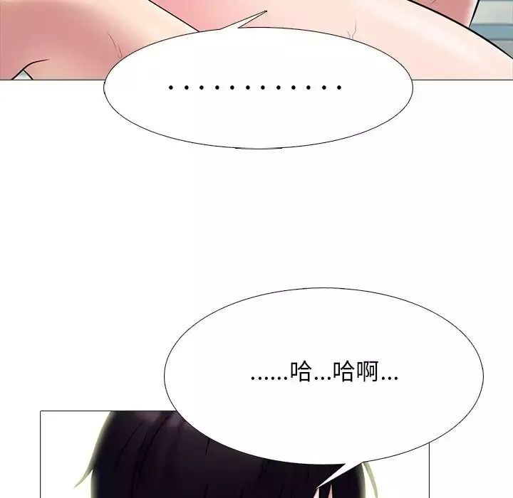 心機女教授第77話