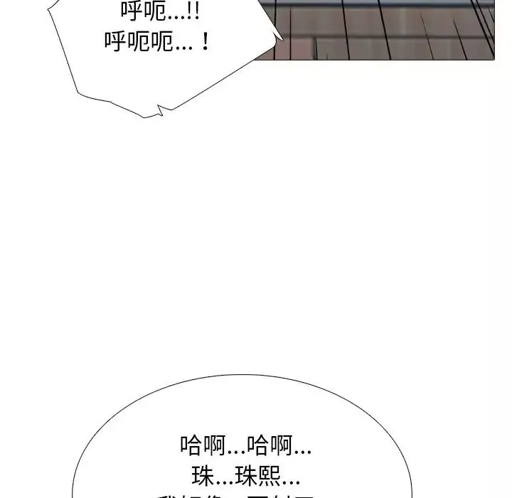 心机女教授-第77话 - 图片 101