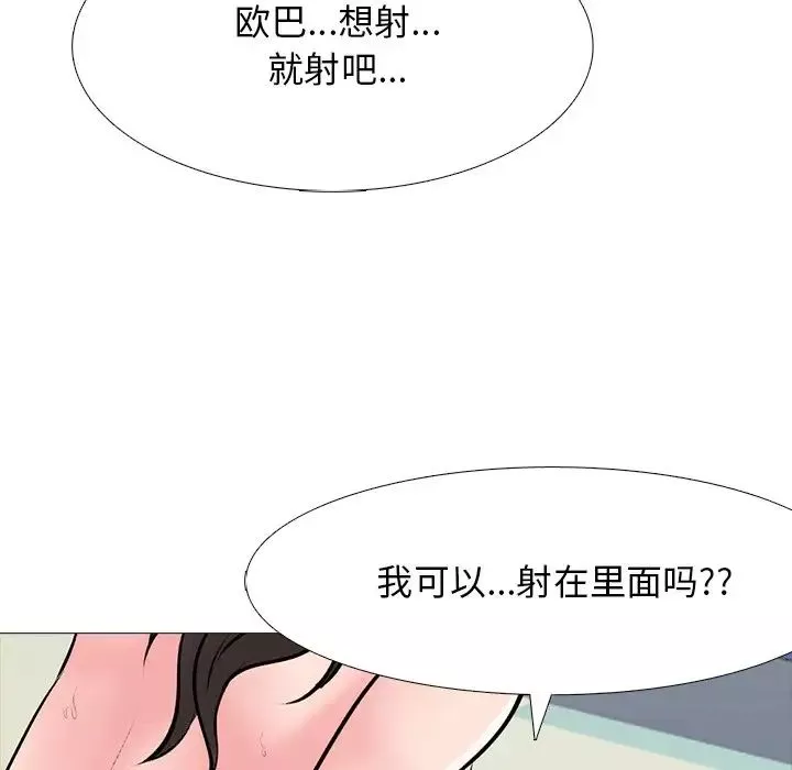 心機女教授第77話