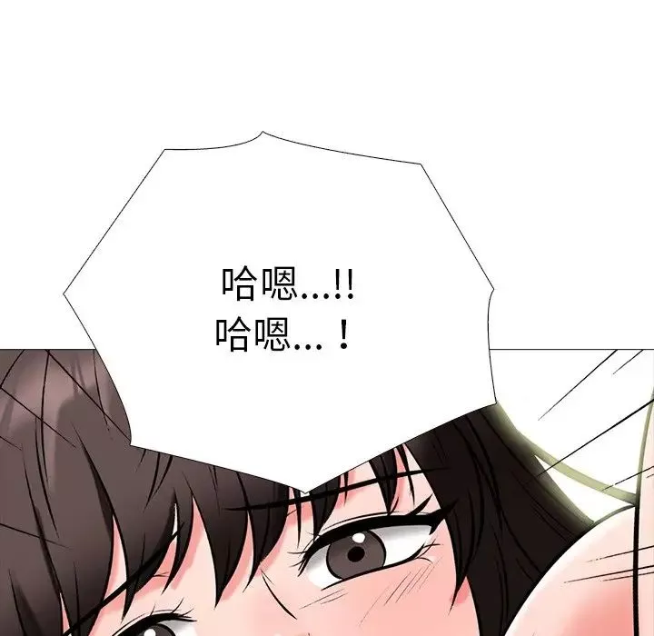 心機女教授第77話