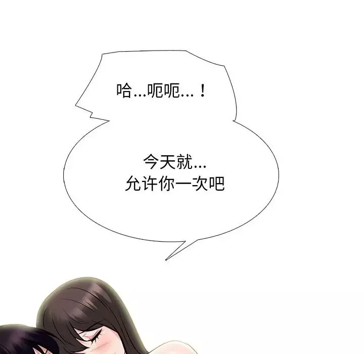 心机女教授-第77话 - 图片 109