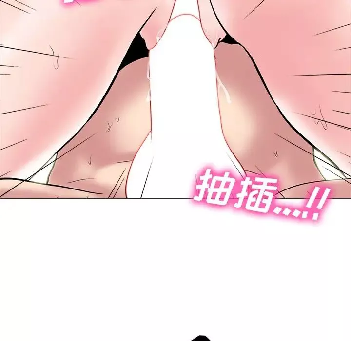 心機女教授第77話