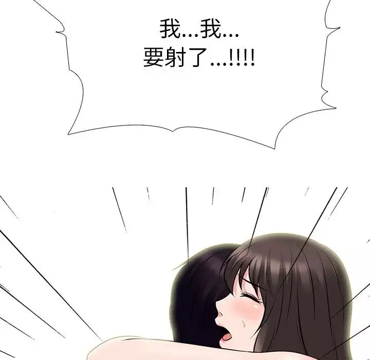 心機女教授第77話
